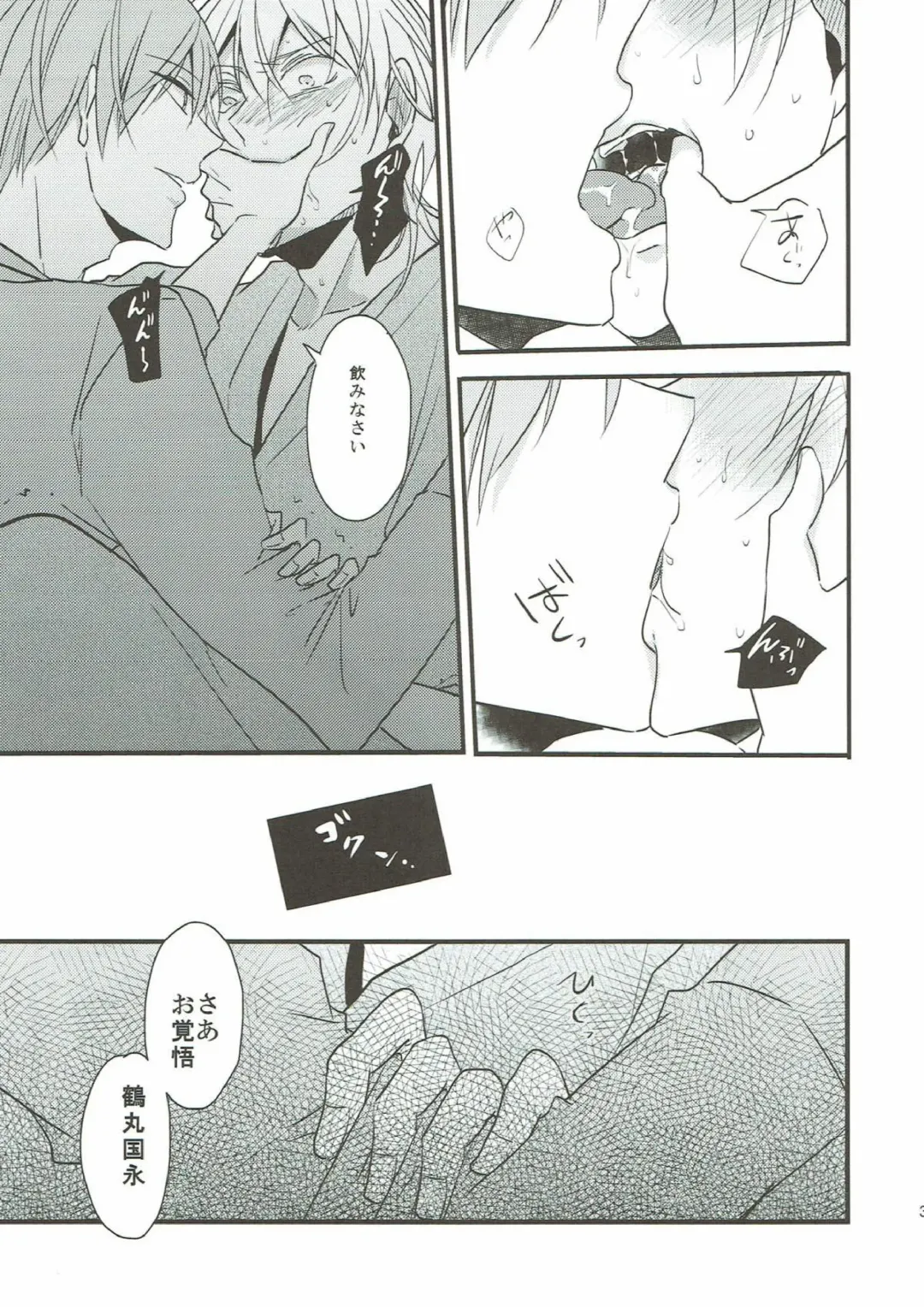 [Tsumugi] Naresome Fhentai - Page 37