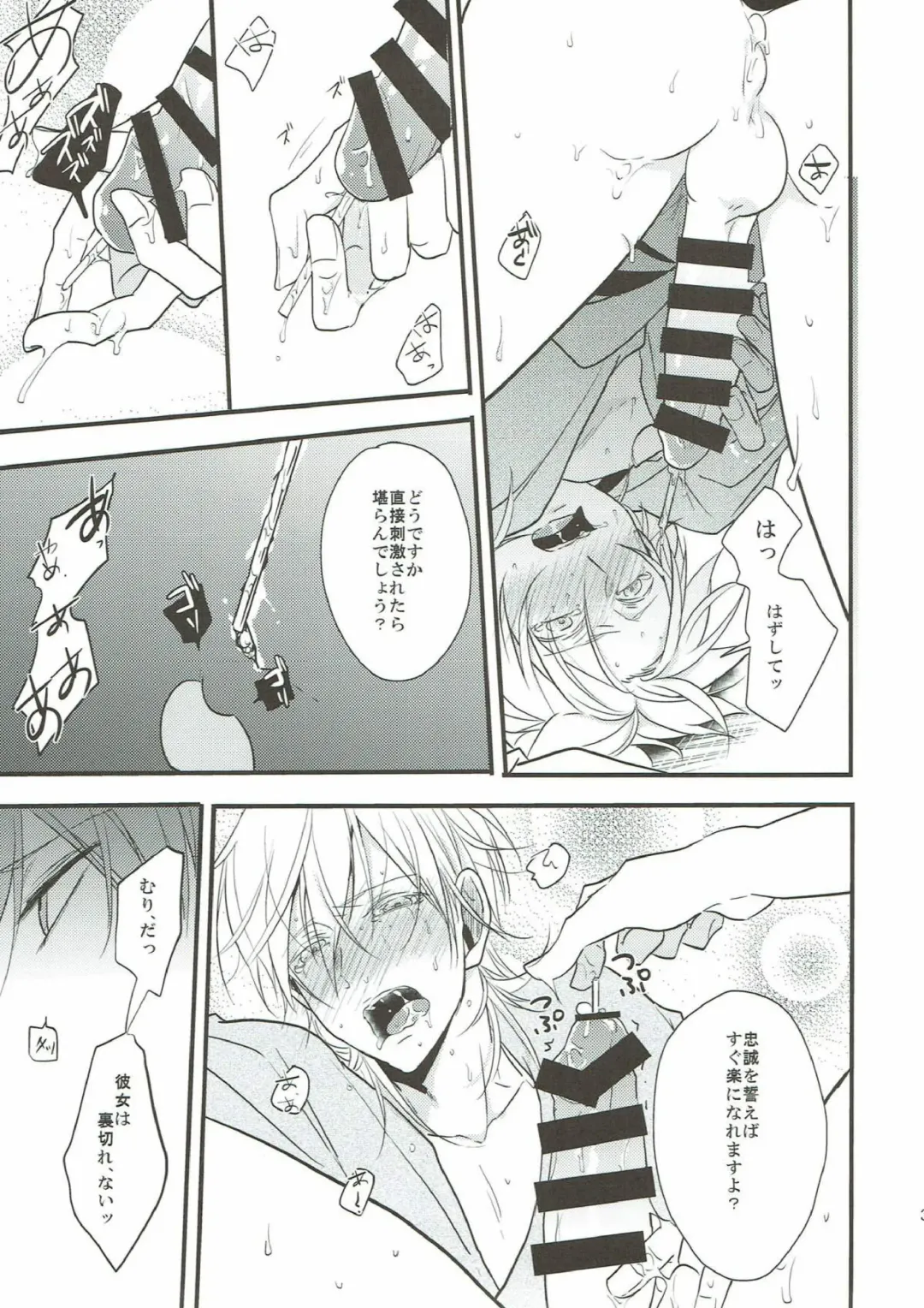 [Tsumugi] Naresome Fhentai - Page 39