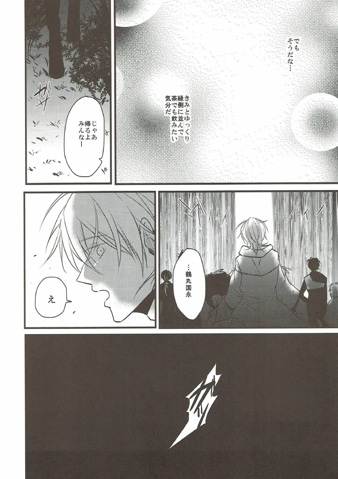 [Tsumugi] Naresome Fhentai - Page 4