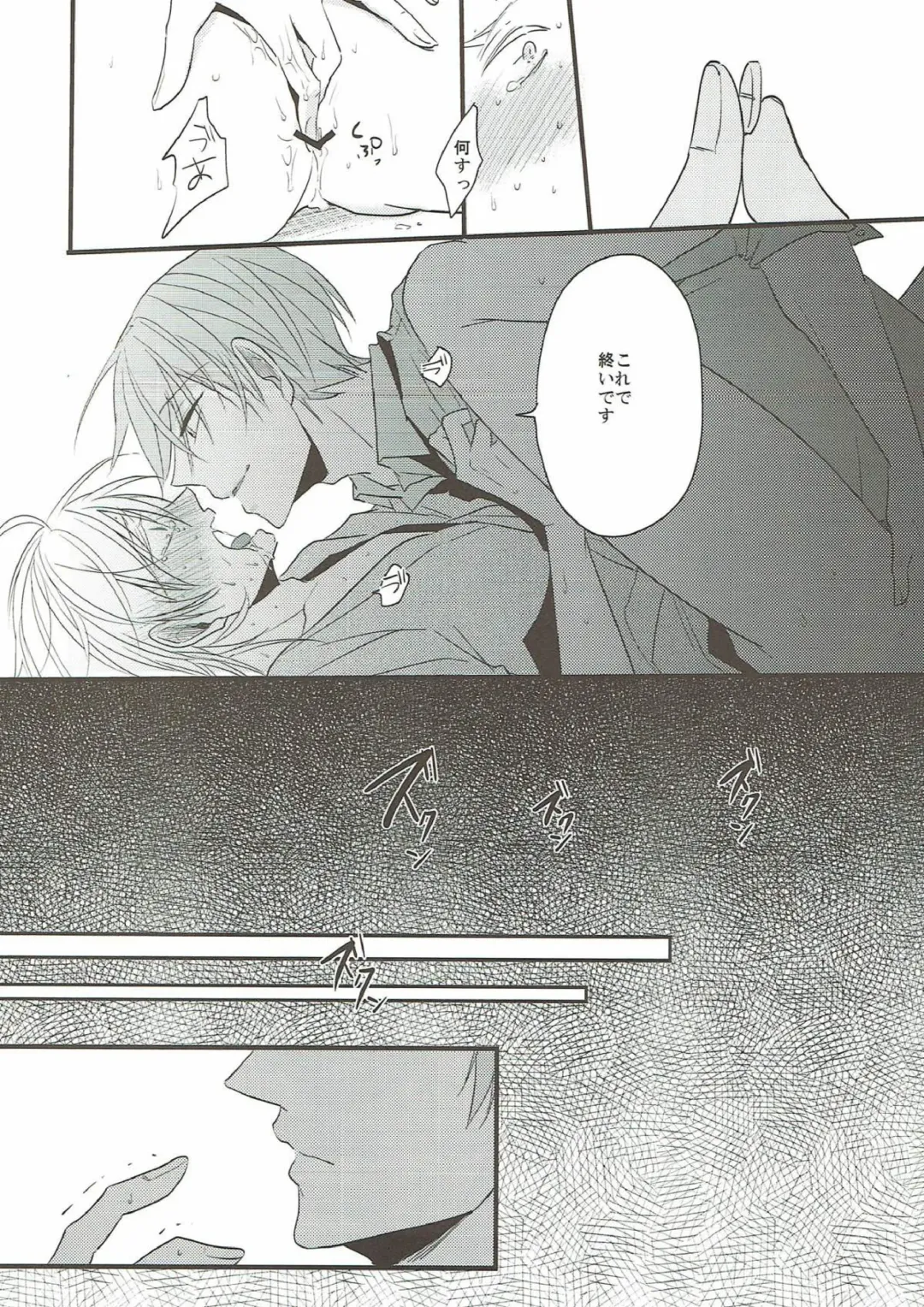 [Tsumugi] Naresome Fhentai - Page 40