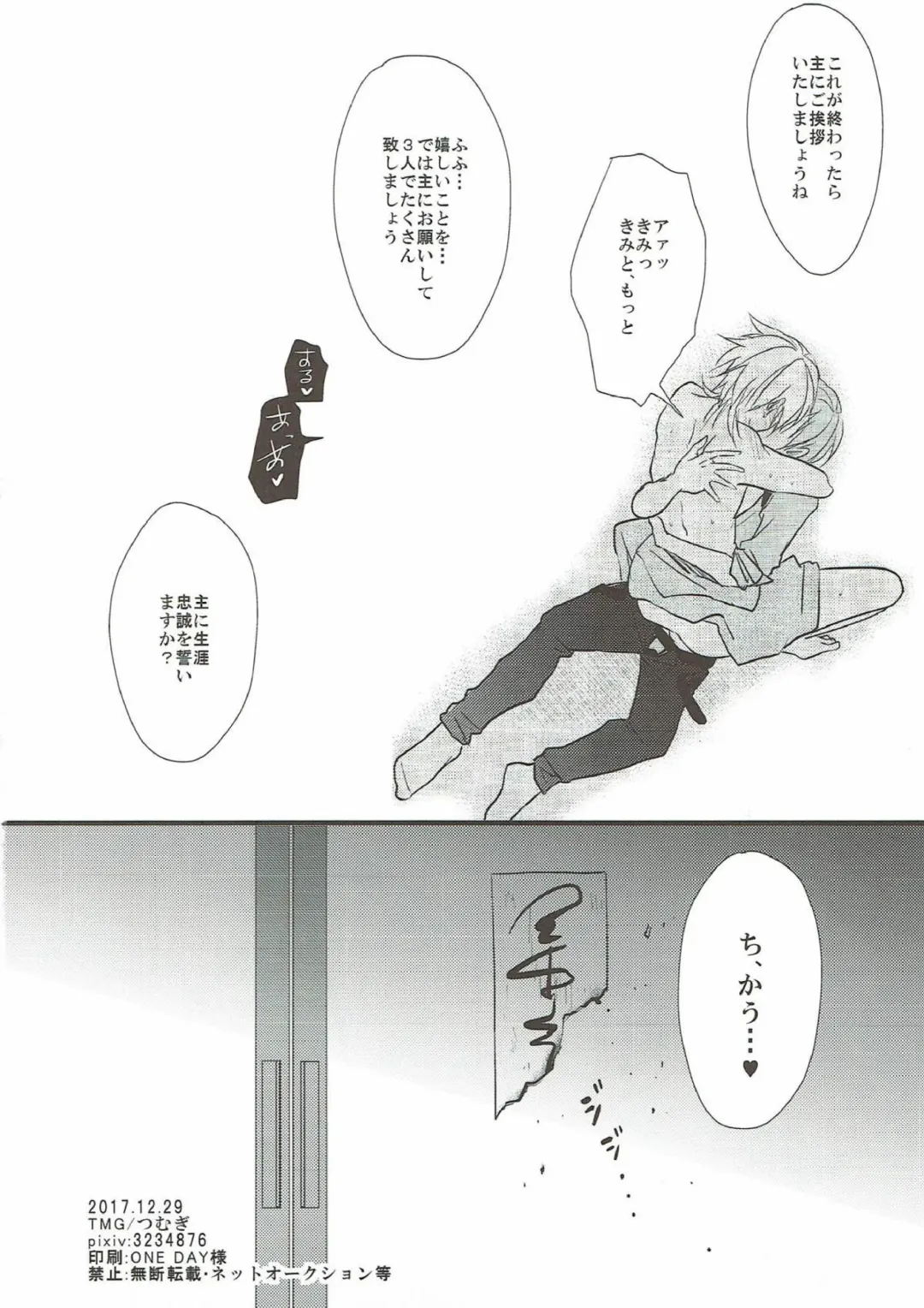 [Tsumugi] Naresome Fhentai - Page 44