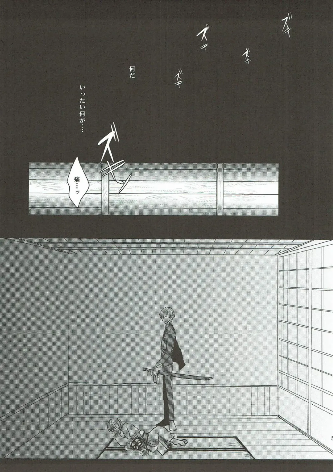 [Tsumugi] Naresome Fhentai - Page 5