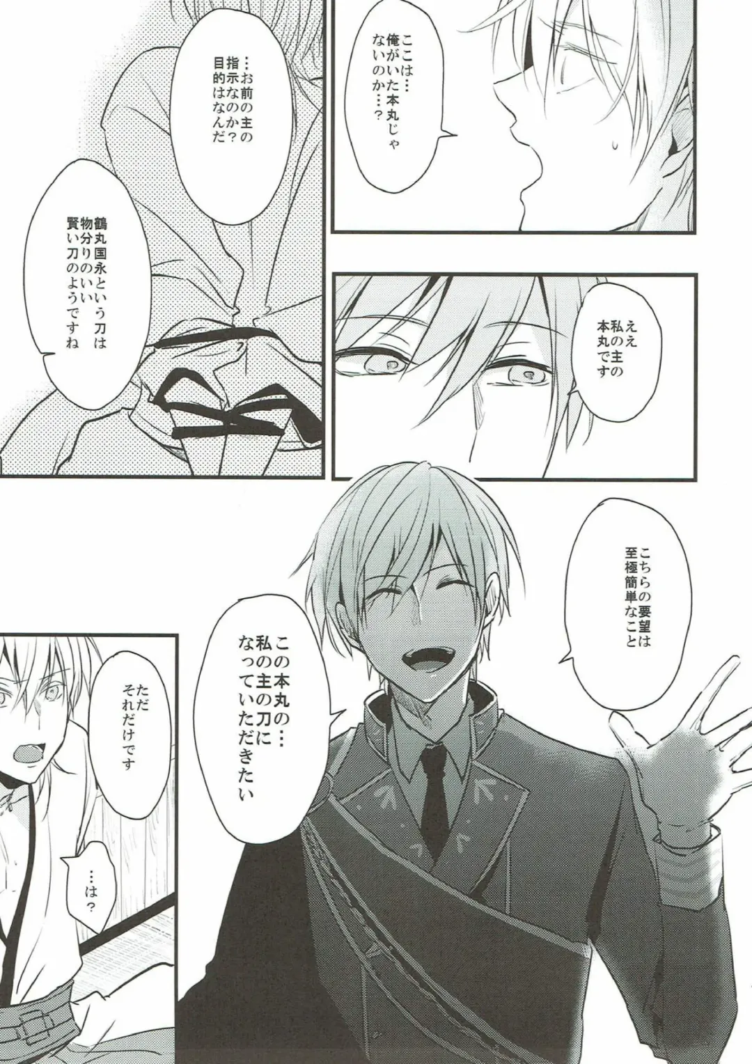 [Tsumugi] Naresome Fhentai - Page 7