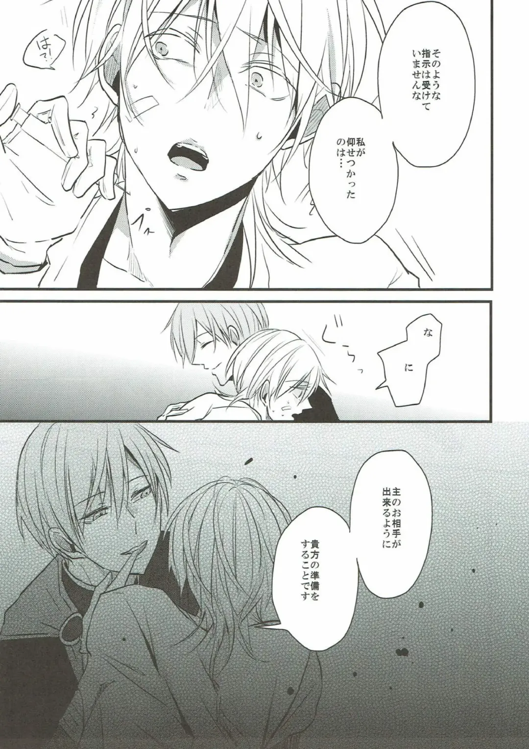 [Tsumugi] Naresome Fhentai - Page 9