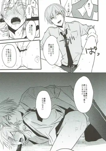 [Tsumugi] Naresome Fhentai - Page 13