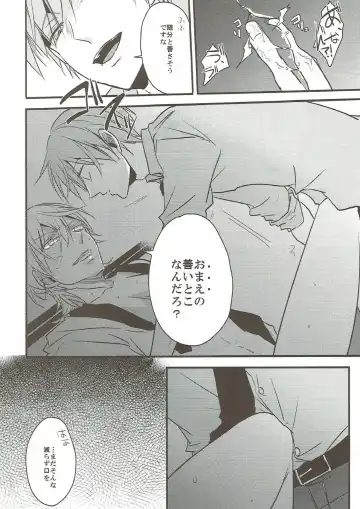 [Tsumugi] Naresome Fhentai - Page 14