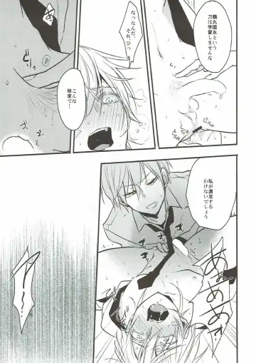 [Tsumugi] Naresome Fhentai - Page 15