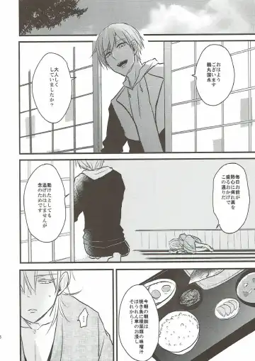 [Tsumugi] Naresome Fhentai - Page 16