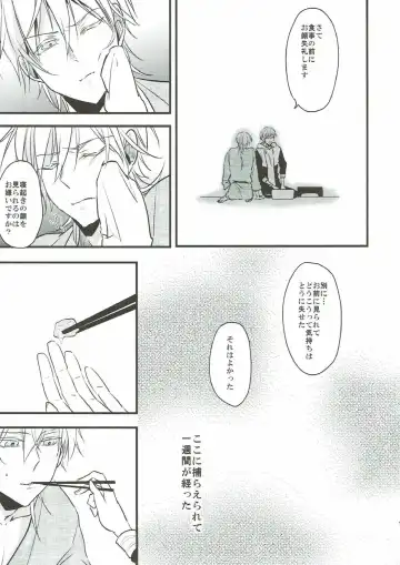 [Tsumugi] Naresome Fhentai - Page 17