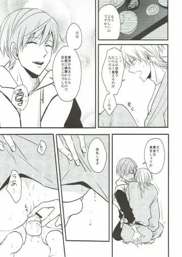 [Tsumugi] Naresome Fhentai - Page 19