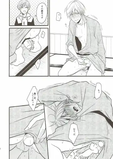 [Tsumugi] Naresome Fhentai - Page 22