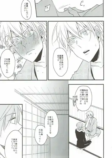 [Tsumugi] Naresome Fhentai - Page 27