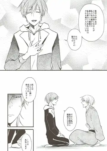 [Tsumugi] Naresome Fhentai - Page 28