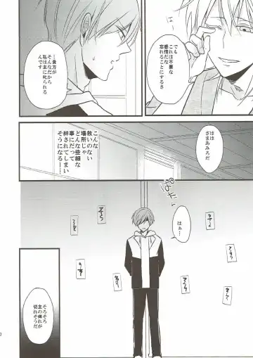 [Tsumugi] Naresome Fhentai - Page 30