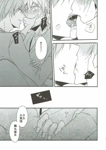 [Tsumugi] Naresome Fhentai - Page 37