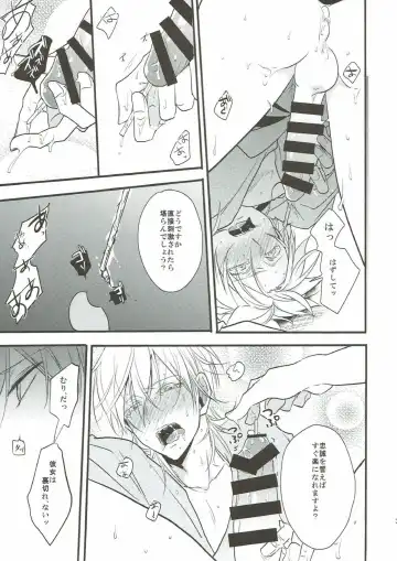 [Tsumugi] Naresome Fhentai - Page 39