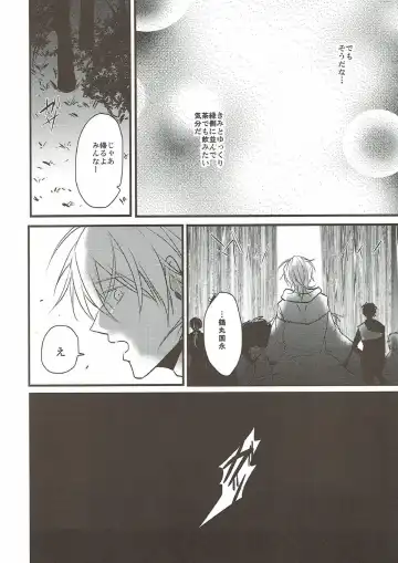 [Tsumugi] Naresome Fhentai - Page 4