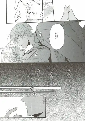 [Tsumugi] Naresome Fhentai - Page 40