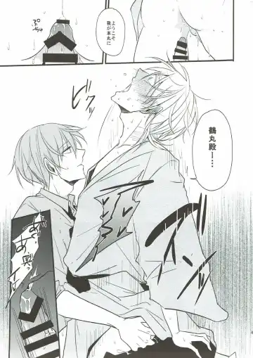 [Tsumugi] Naresome Fhentai - Page 43