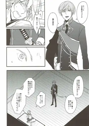 [Tsumugi] Naresome Fhentai - Page 6