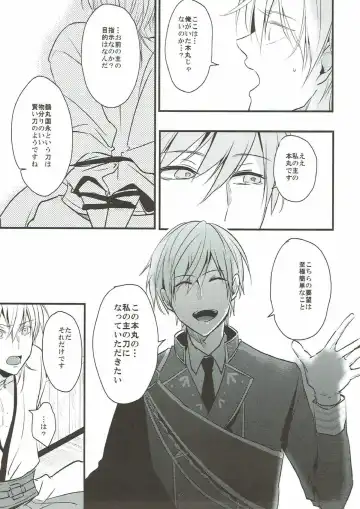 [Tsumugi] Naresome Fhentai - Page 7