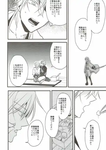 [Tsumugi] Naresome Fhentai - Page 8