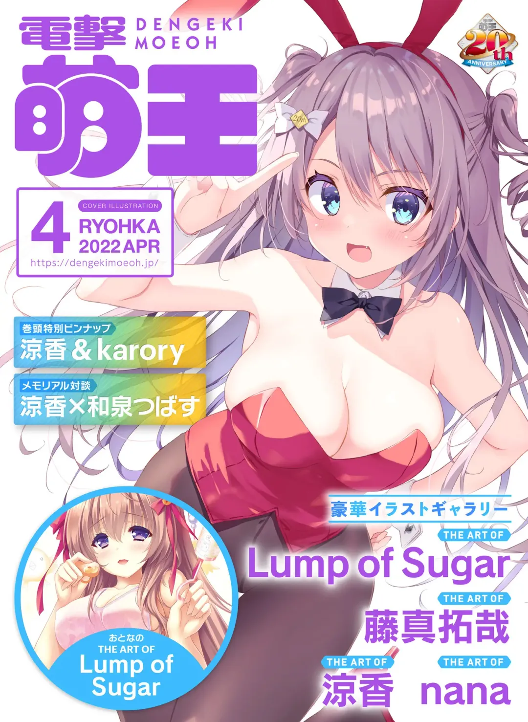 Read [Ryohka] Dengeki Moeoh 2022-04 - Fhentai.net