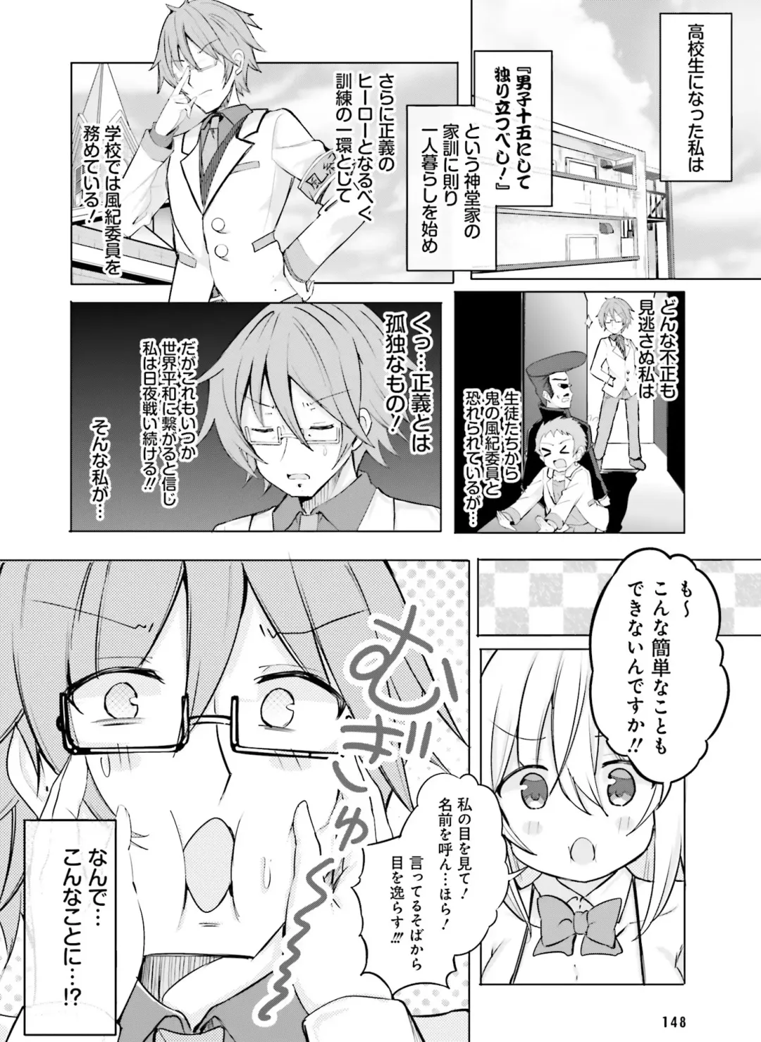 [Ryohka] Dengeki Moeoh 2022-04 Fhentai.net - Page 148