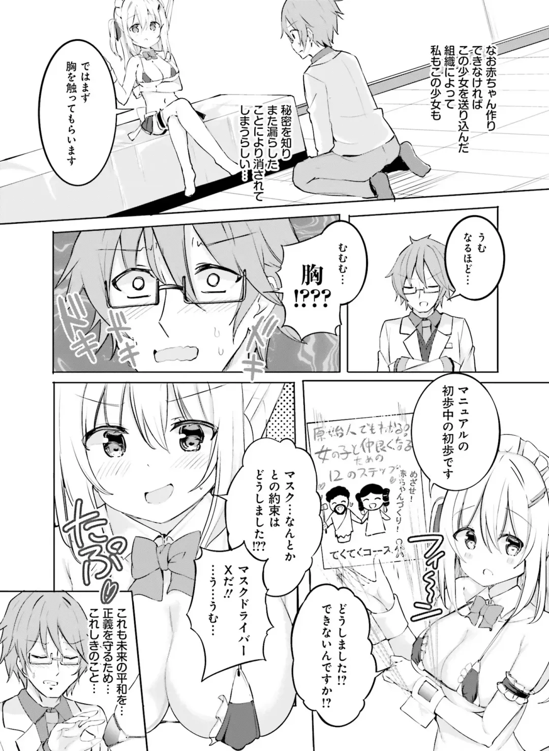 [Ryohka] Dengeki Moeoh 2022-04 Fhentai.net - Page 151