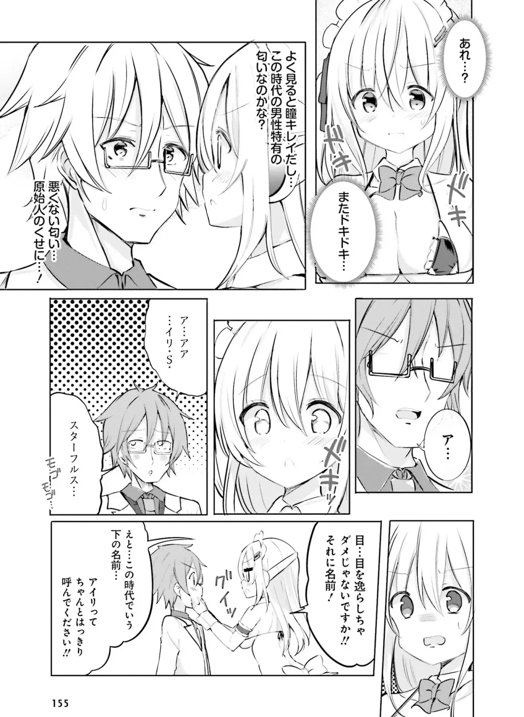 [Ryohka] Dengeki Moeoh 2022-04 Fhentai.net - Page 155