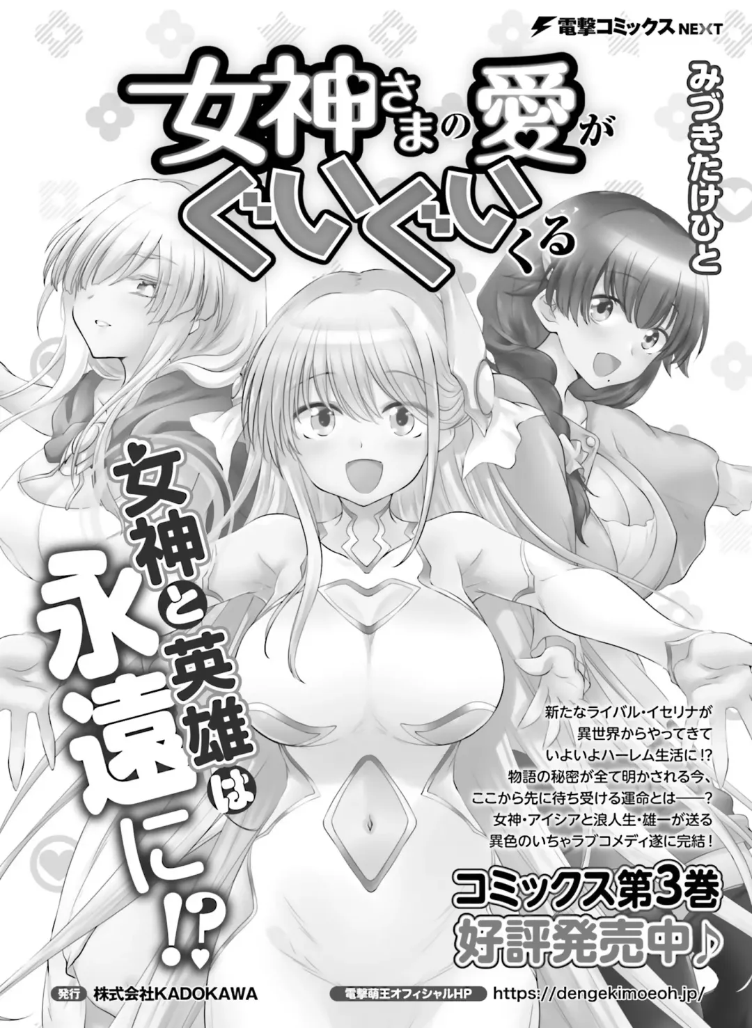 [Ryohka] Dengeki Moeoh 2022-04 Fhentai.net - Page 162