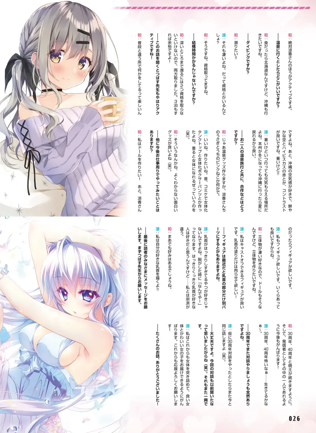 [Ryohka] Dengeki Moeoh 2022-04 Fhentai.net - Page 31