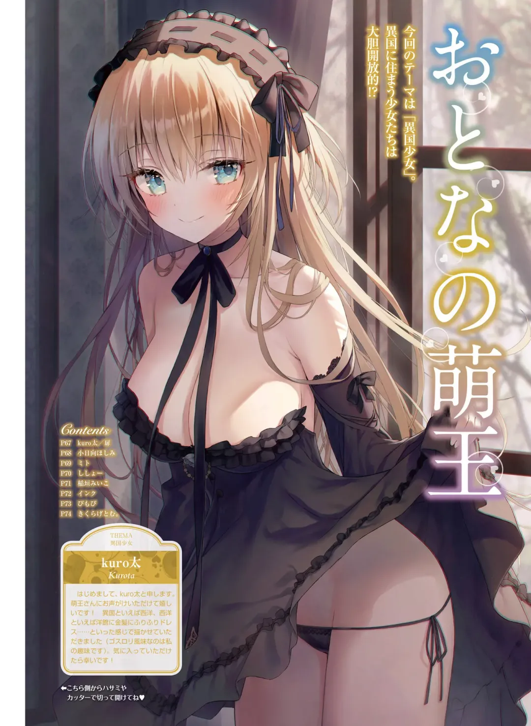 [Ryohka] Dengeki Moeoh 2022-04 Fhentai.net - Page 67