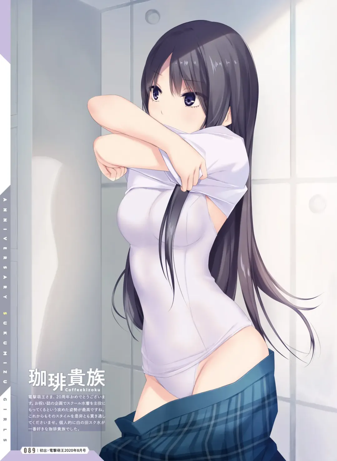 [Ryohka] Dengeki Moeoh 2022-04 Fhentai.net - Page 89