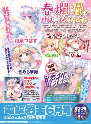 [Ryohka] Dengeki Moeoh 2022-04 Fhentai.net - Page 112