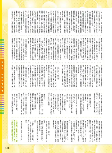 [Ryohka] Dengeki Moeoh 2022-04 Fhentai.net - Page 131