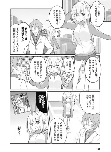 [Ryohka] Dengeki Moeoh 2022-04 Fhentai.net - Page 158