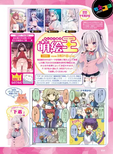 [Ryohka] Dengeki Moeoh 2022-04 Fhentai.net - Page 66