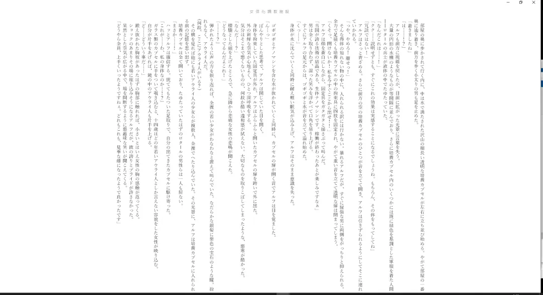 ＴＳ調教施設 ～敵国に捕らえられ女体化ナノマシンで快楽調教されました～ Fhentai.net - Page 10