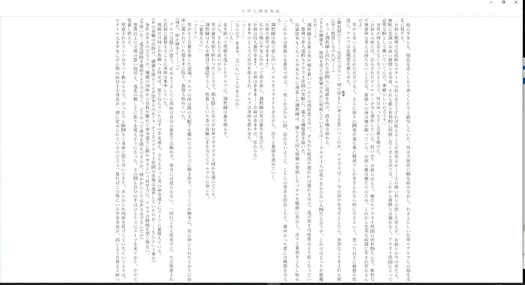 ＴＳ調教施設 ～敵国に捕らえられ女体化ナノマシンで快楽調教されました～ Fhentai.net - Page 12