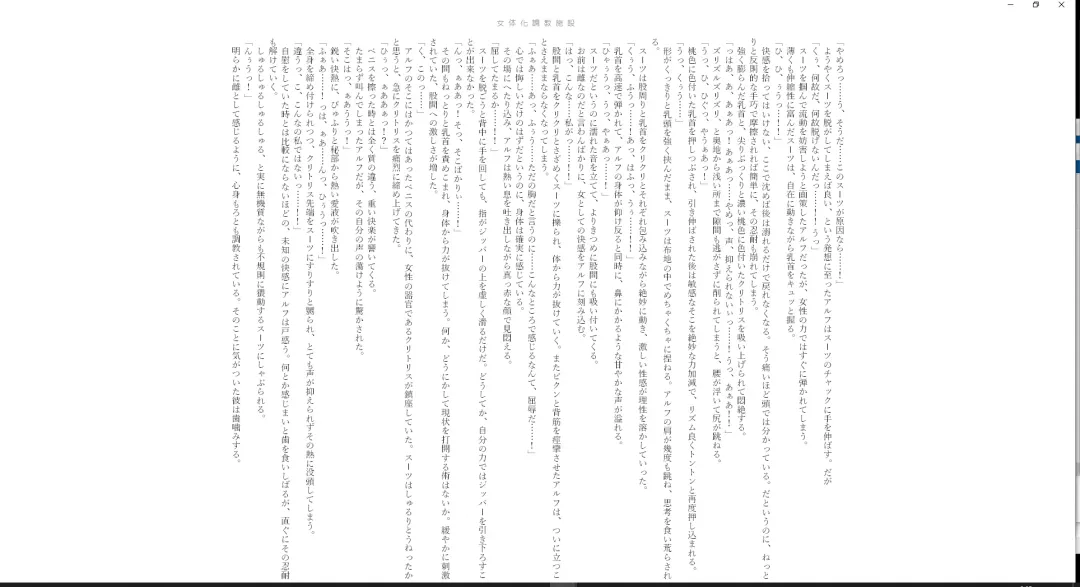 ＴＳ調教施設 ～敵国に捕らえられ女体化ナノマシンで快楽調教されました～ Fhentai.net - Page 15