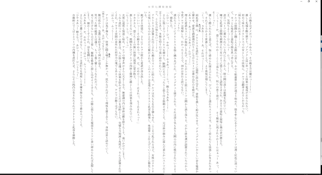 ＴＳ調教施設 ～敵国に捕らえられ女体化ナノマシンで快楽調教されました～ Fhentai.net - Page 16