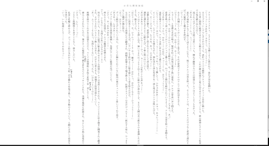 ＴＳ調教施設 ～敵国に捕らえられ女体化ナノマシンで快楽調教されました～ Fhentai.net - Page 17