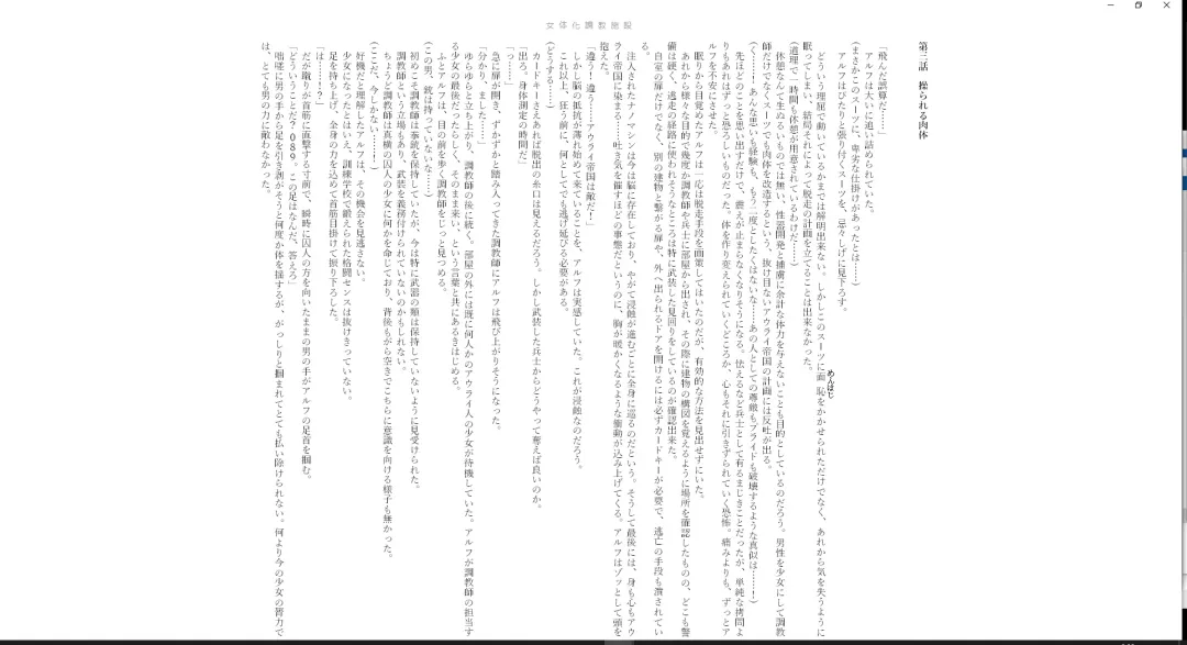 ＴＳ調教施設 ～敵国に捕らえられ女体化ナノマシンで快楽調教されました～ Fhentai.net - Page 20