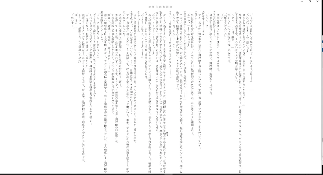 ＴＳ調教施設 ～敵国に捕らえられ女体化ナノマシンで快楽調教されました～ Fhentai.net - Page 21