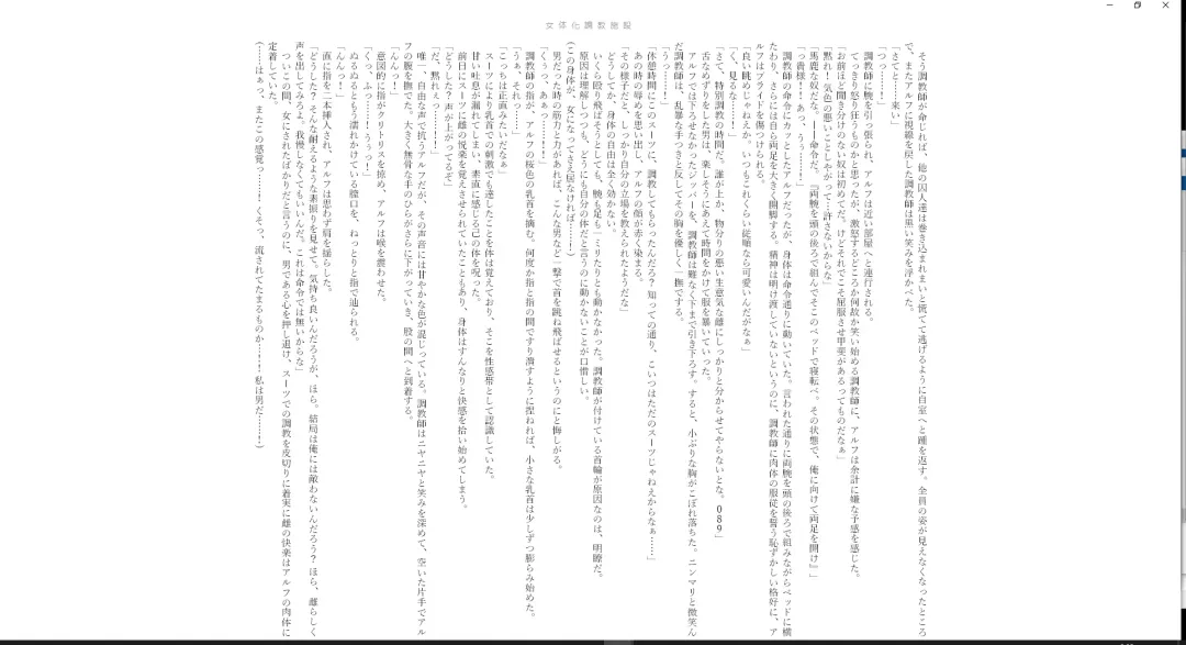 ＴＳ調教施設 ～敵国に捕らえられ女体化ナノマシンで快楽調教されました～ Fhentai.net - Page 22