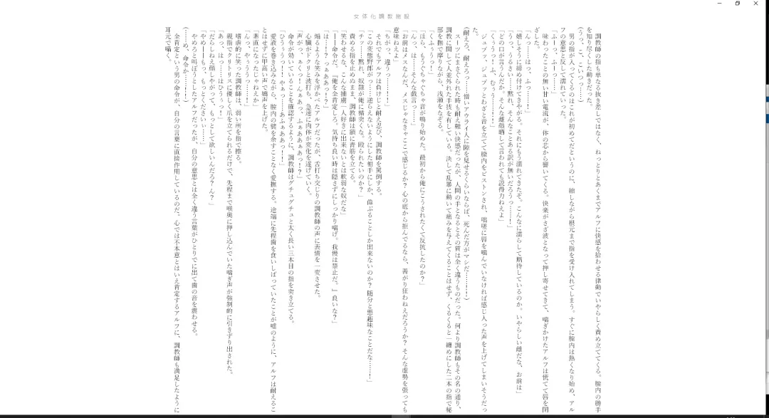 ＴＳ調教施設 ～敵国に捕らえられ女体化ナノマシンで快楽調教されました～ Fhentai.net - Page 23