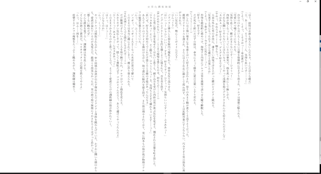 ＴＳ調教施設 ～敵国に捕らえられ女体化ナノマシンで快楽調教されました～ Fhentai.net - Page 24