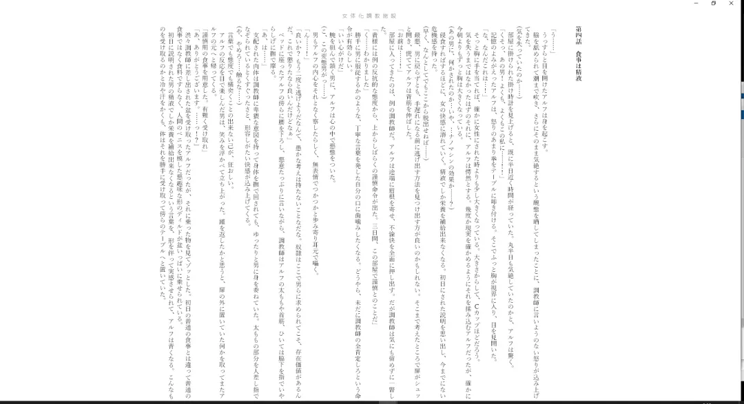 ＴＳ調教施設 ～敵国に捕らえられ女体化ナノマシンで快楽調教されました～ Fhentai.net - Page 27