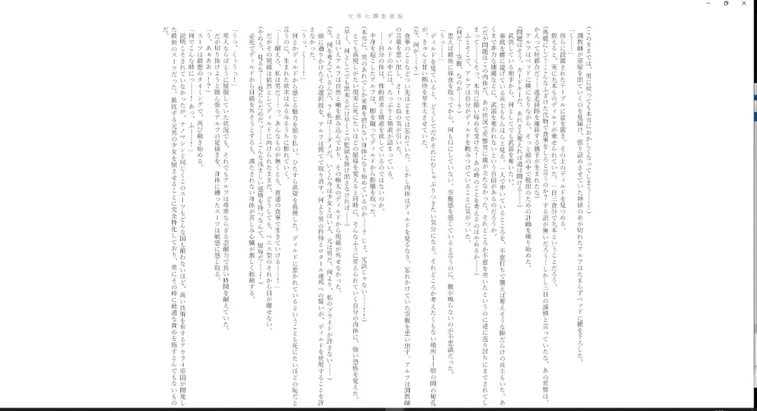 ＴＳ調教施設 ～敵国に捕らえられ女体化ナノマシンで快楽調教されました～ Fhentai.net - Page 28